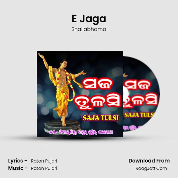 E Jaga Song mp3 | Shailabhama