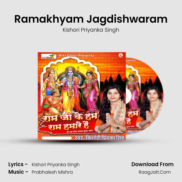 Ramakhyam Jagdishwaram mp3 song