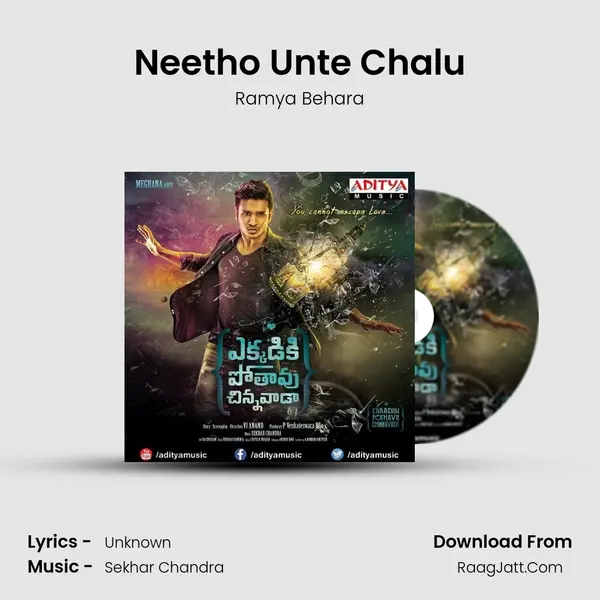 Neetho Unte Chalu Song mp3 | Ramya Behara