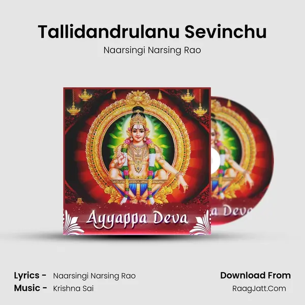 Tallidandrulanu Sevinchu mp3 song