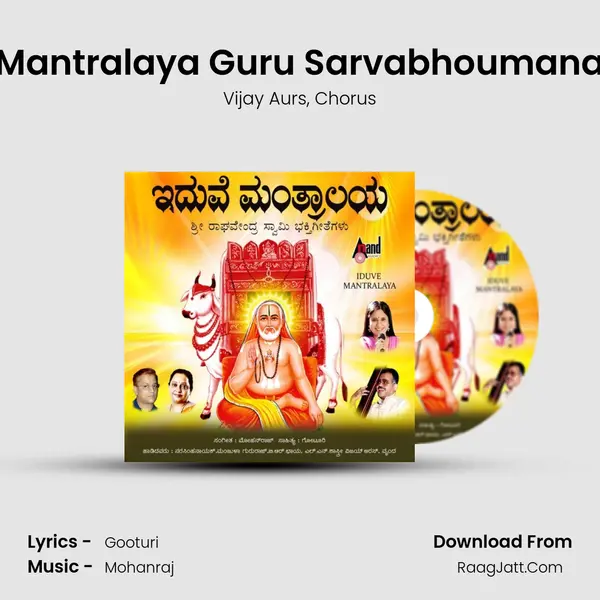 Mantralaya Guru Sarvabhoumana mp3 song