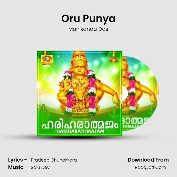 Oru Punya mp3 song