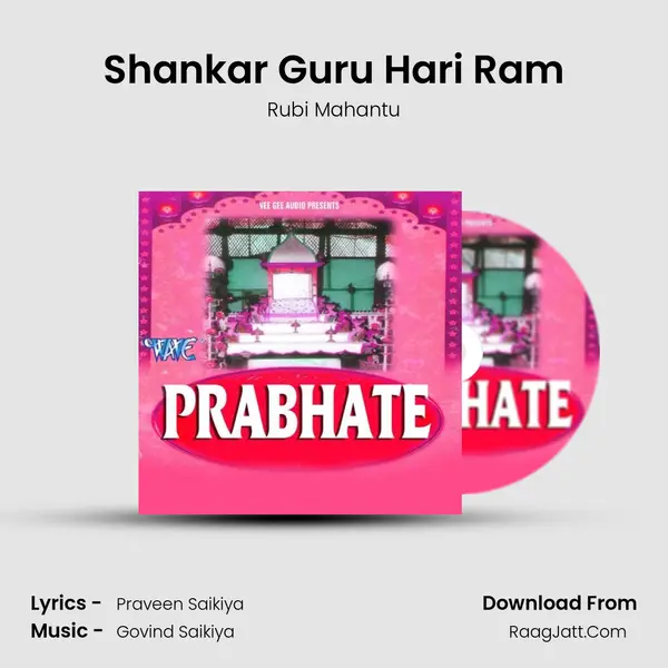 Shankar Guru Hari Ram Song mp3 | Rubi Mahantu