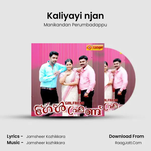 Kaliyayi njan Song mp3 | Manikandan Perumbadappu