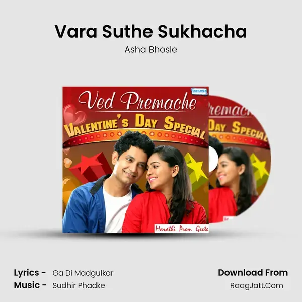 Vara Suthe Sukhacha Song mp3 | Asha Bhosle