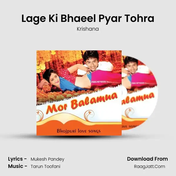 Lage Ki Bhaeel Pyar Tohra mp3 song