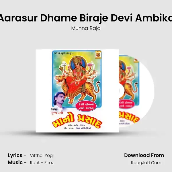 Aarasur Dhame Biraje Devi Ambika Song mp3 | Munna Raja