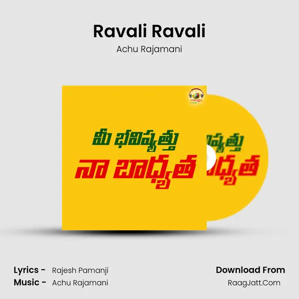 Ravali Ravali mp3 song