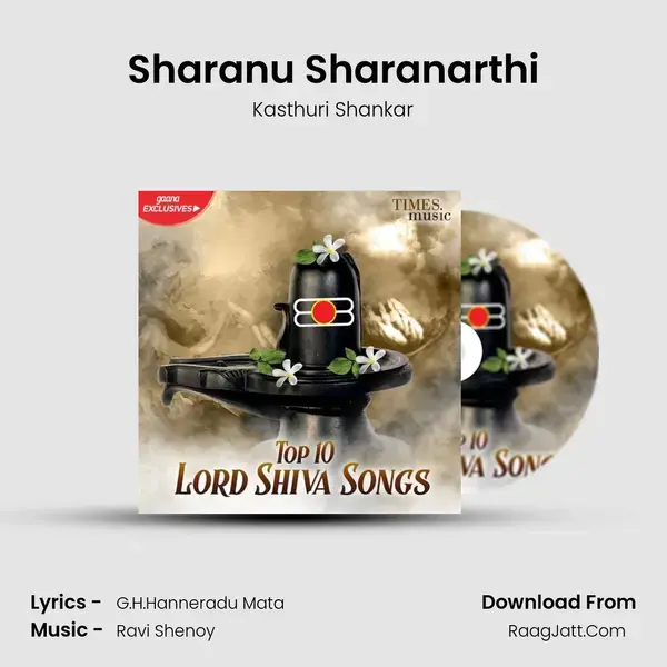 Sharanu Sharanarthi Song mp3 | Kasthuri Shankar