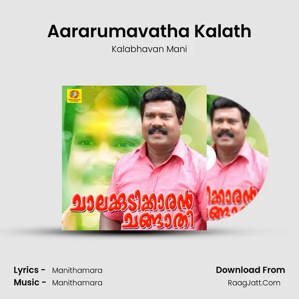 Aararumavatha Kalath Song mp3 | Kalabhavan Mani