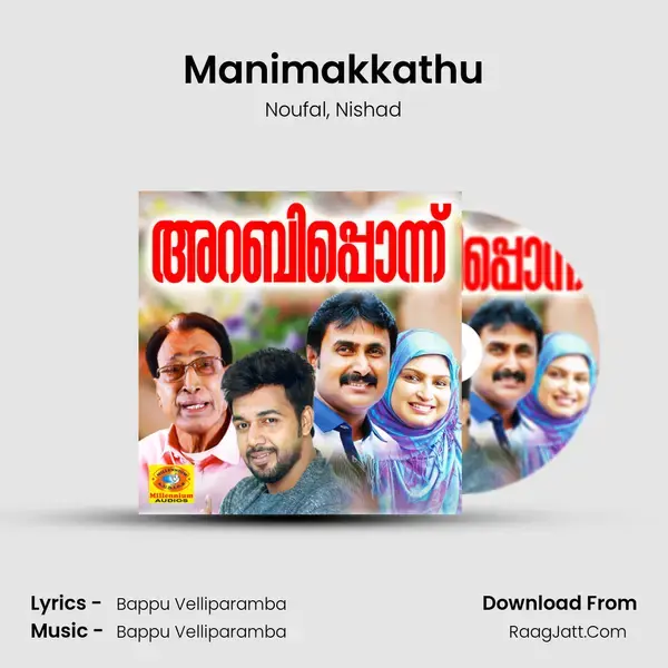 Manimakkathu mp3 song