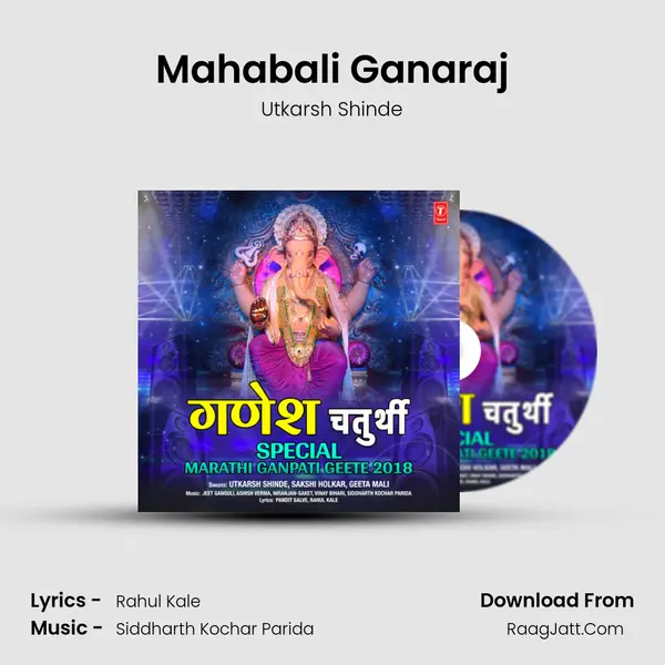 Mahabali Ganaraj Song mp3 | Utkarsh Shinde