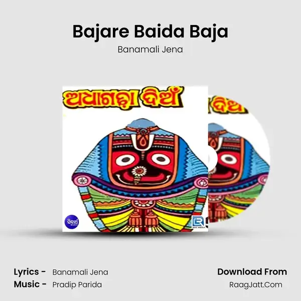 Bajare Baida Baja mp3 song