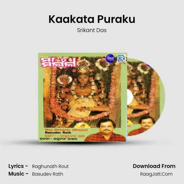 Kaakata Puraku Song mp3 | Srikant Das