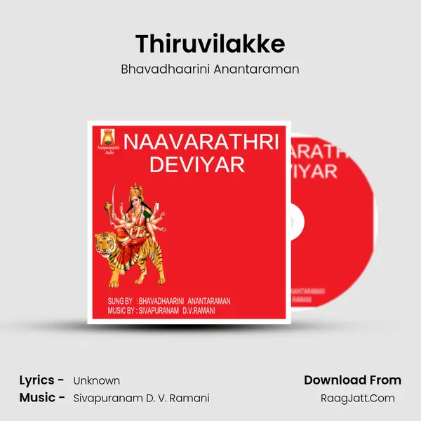 Thiruvilakke Song mp3 | Bhavadhaarini Anantaraman