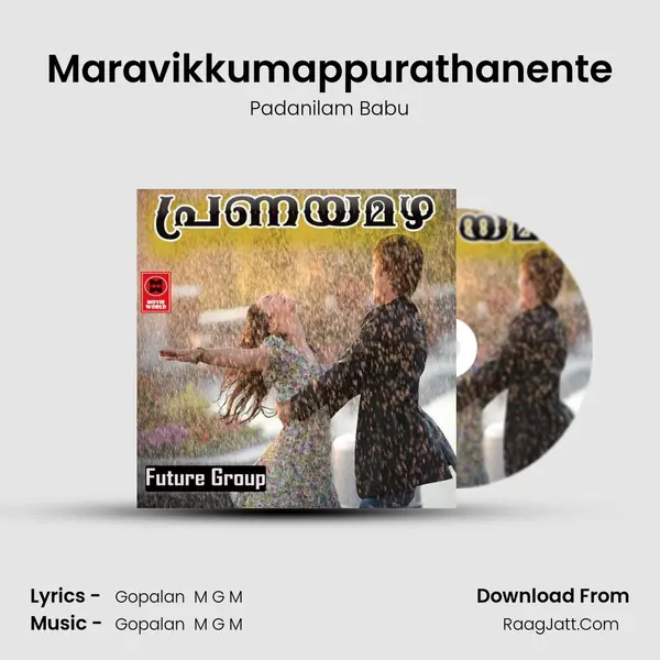 Maravikkumappurathanente mp3 song