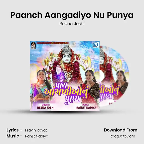 Paanch Aangadiyo Nu Punya Song mp3 | Reena Joshi