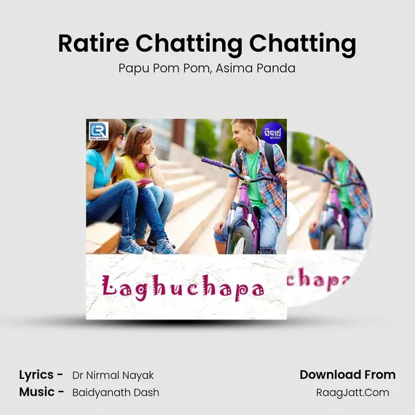 Laghuchapa - Papu Pom Pom