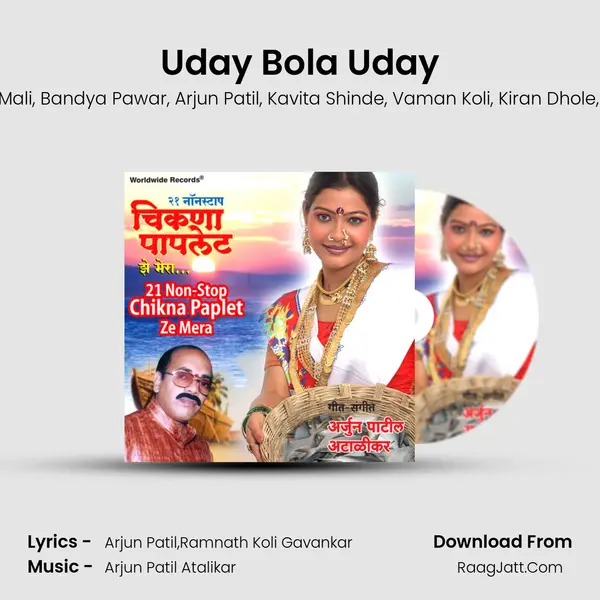 Uday Bola Uday mp3 song