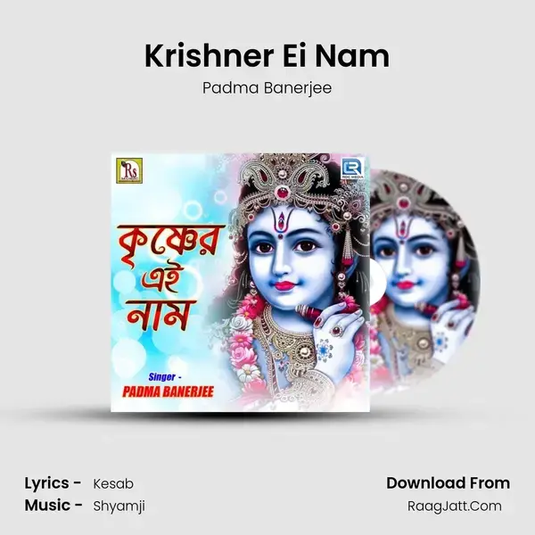 Krishner Ei Nam - Padma Banerjee