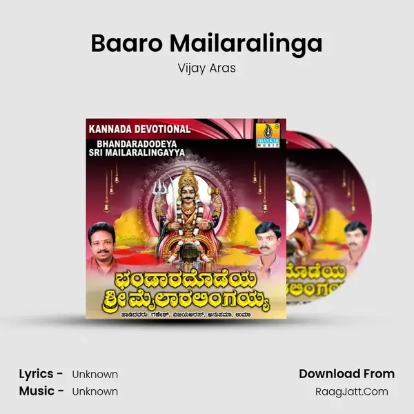 Baaro Mailaralinga mp3 song