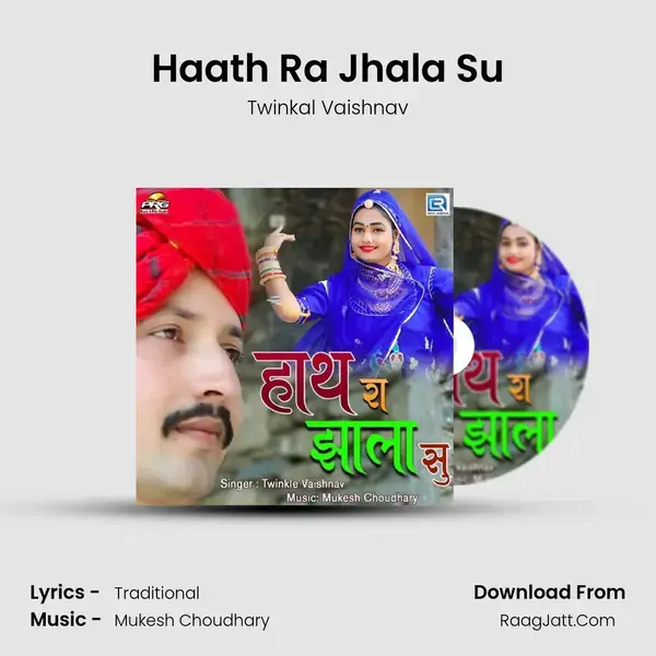 Haath Ra Jhala Su mp3 song