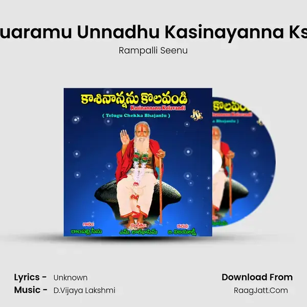 Yentha Duaramu Unnadhu Kasinayanna Kshethram Song mp3 | Rampalli Seenu