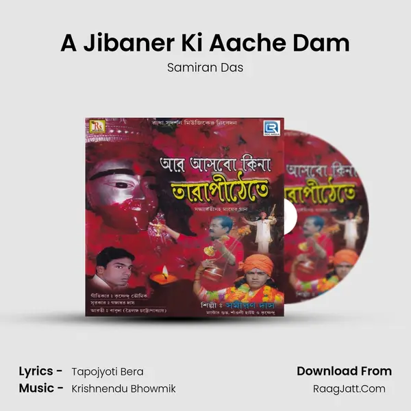 A Jibaner Ki Aache Dam Song mp3 | Samiran Das