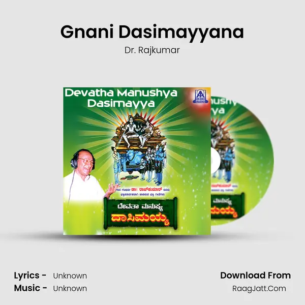 Gnani Dasimayyana Song mp3 | Dr. Rajkumar