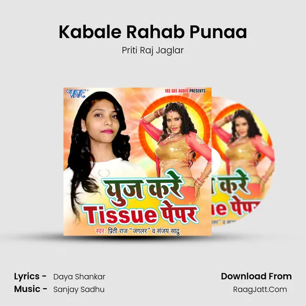 Kabale Rahab Punaa mp3 song