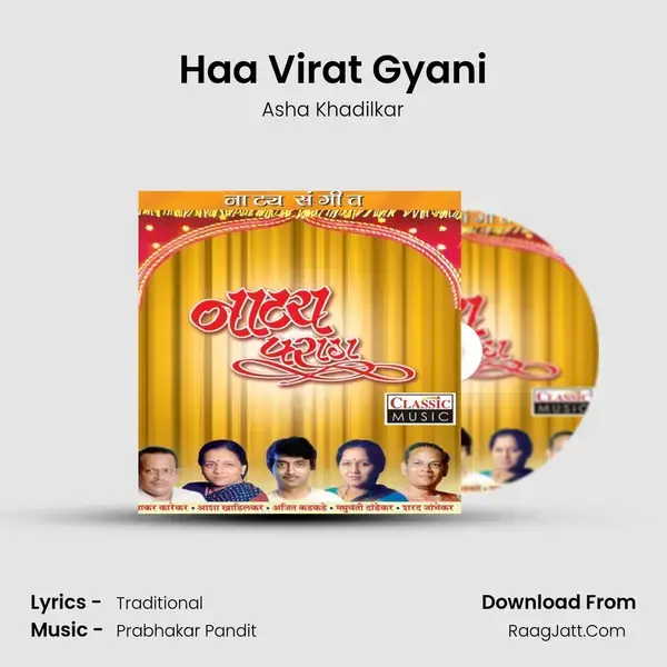 Haa Virat Gyani Song mp3 | Asha Khadilkar