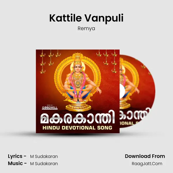 Kattile Vanpuli mp3 song