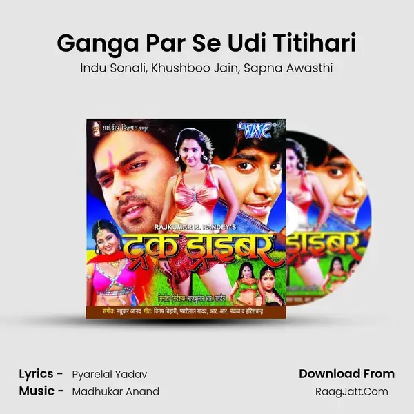 Ganga Par Se Udi Titihari Song mp3 | Indu Sonali