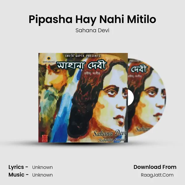 Pipasha Hay Nahi Mitilo mp3 song