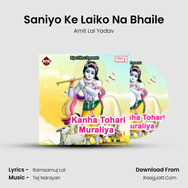 Saniyo Ke Laiko Na Bhaile Song mp3 | Amit Lal Yadav