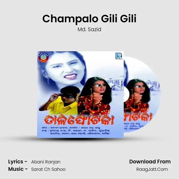 Champalo Gili Gili mp3 song