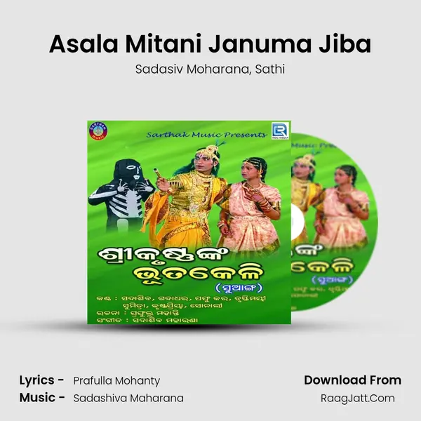 Asala Mitani Januma Jiba mp3 song