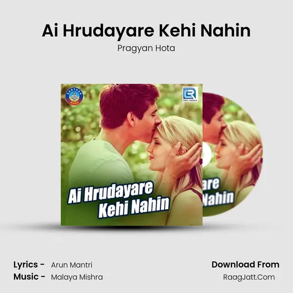 Ai Hrudayare Kehi Nahin Song mp3 | Pragyan Hota