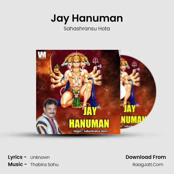 Jay Hanuman Song mp3 | Sahashransu Hota