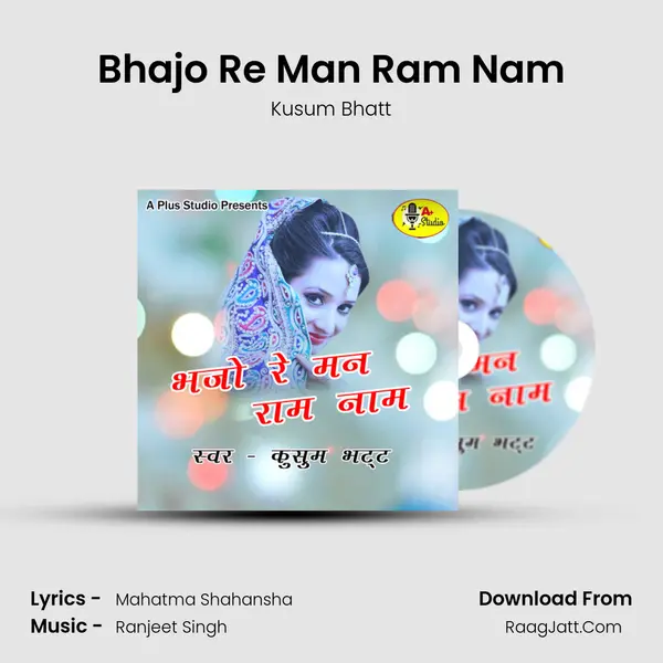 Bhajo Re Man Ram Nam mp3 song