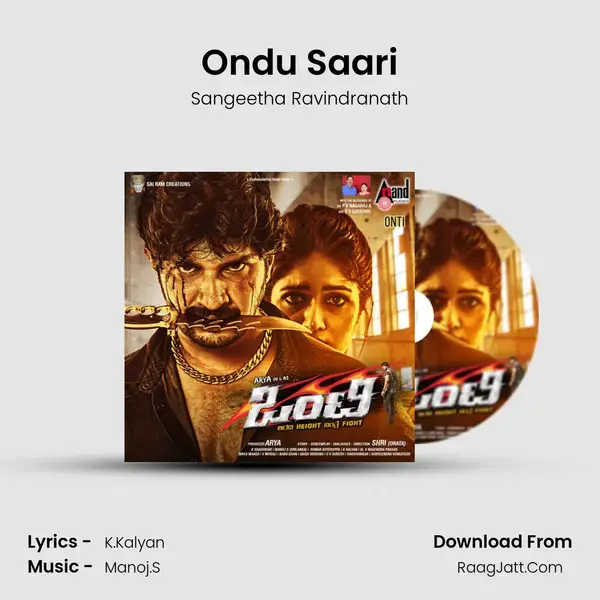 Ondu Saari Song mp3 | Sangeetha Ravindranath