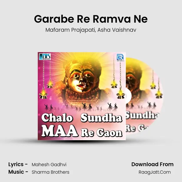 Garabe Re Ramva Ne mp3 song