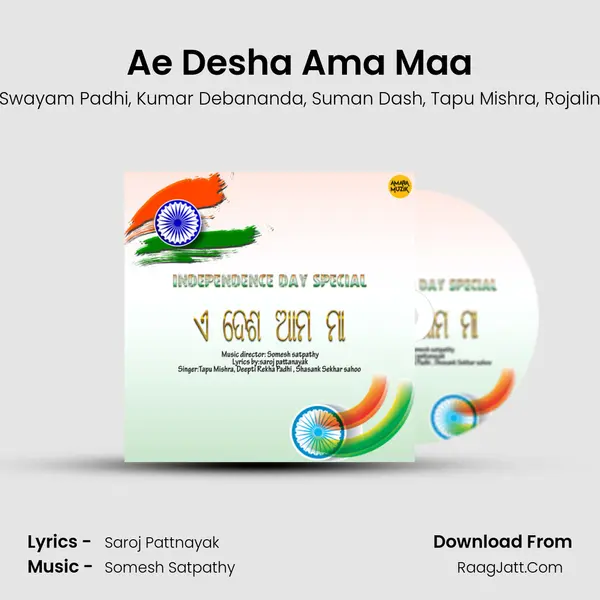 Ae Desha Ama Maa Song mp3 | Swayam Padhi