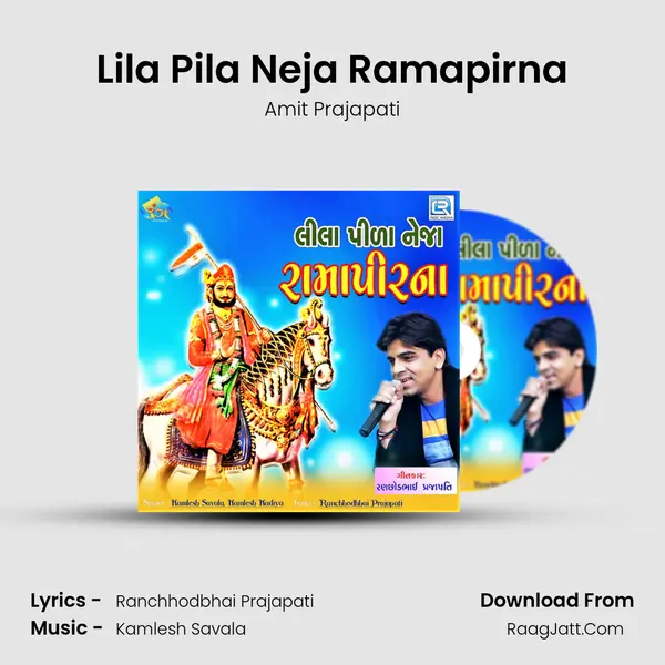 Lila Pila Neja Ramapirna mp3 song