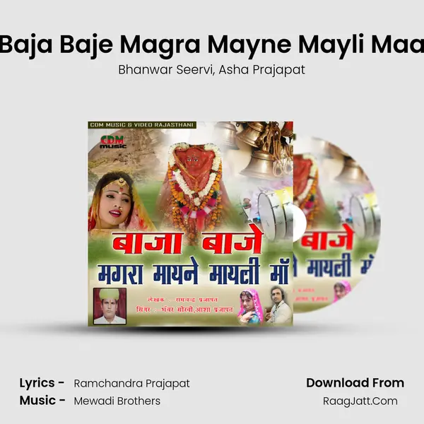 Baja Baje Magra Mayne Mayli Maa mp3 song