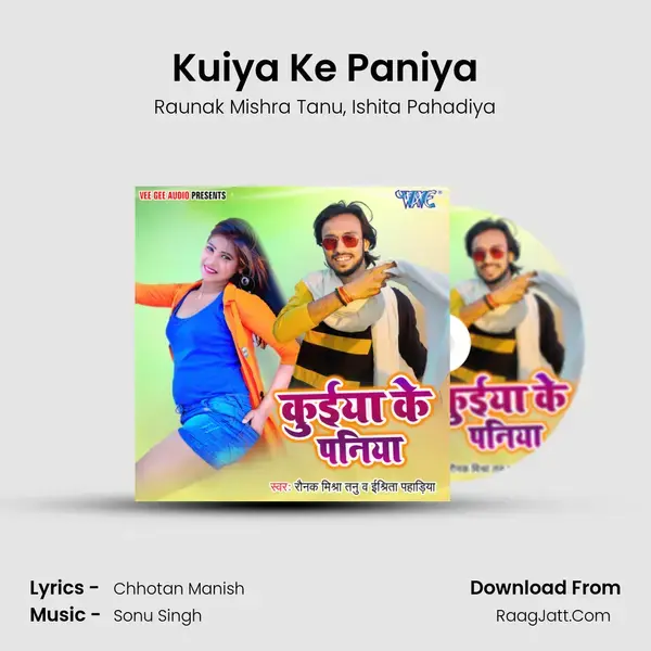 Kuiya Ke Paniya mp3 song