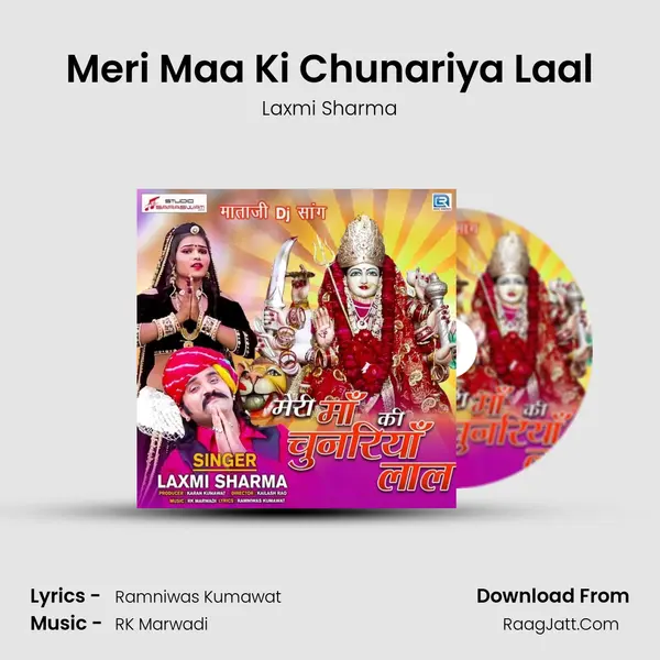 Meri Maa Ki Chunariya Laal mp3 song