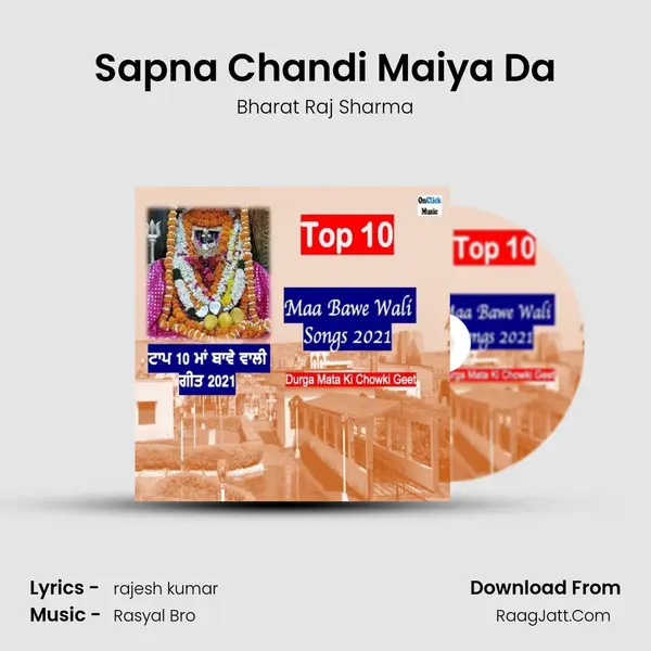 Sapna Chandi Maiya Da mp3 song