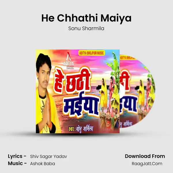 He Chhathi Maiya Song mp3 | Sonu Sharmila