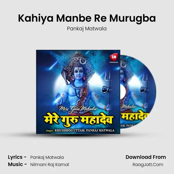 Kahiya Manbe Re Murugba mp3 song